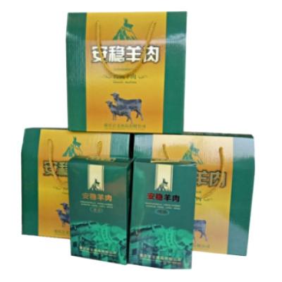 China Supply Wholesale Anwen Mutton Gift Box 1000G Cone Nutritious Delicious Hot Mutton for sale