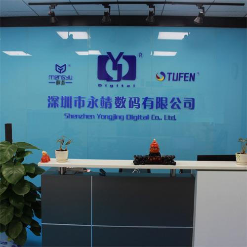 Verified China supplier - Shenzhen Yongjing Digital Limited Company