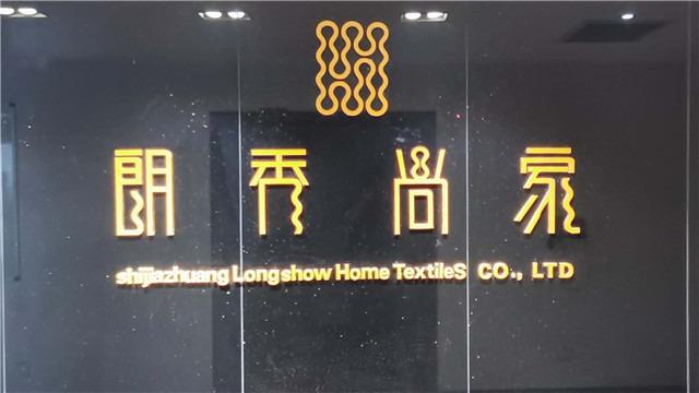 Verified China supplier - Shijiazhuang Longshow Home Textiles Co., Ltd.