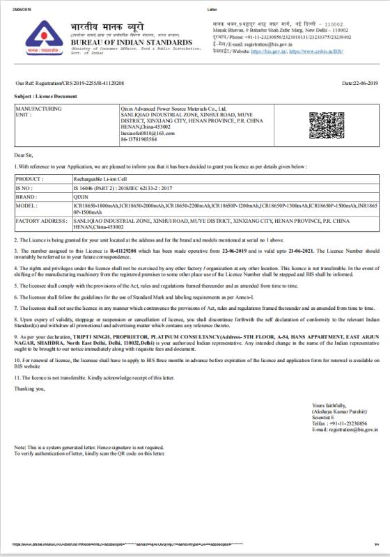 BIS - Qixin Advanced Power Source Materials Co., Ltd.