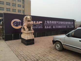 중국 Shanghai AA4C Auto Maintenance Equipment Co., Ltd.