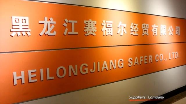 Verified China supplier - Heilongjiang Safer Co., Ltd.