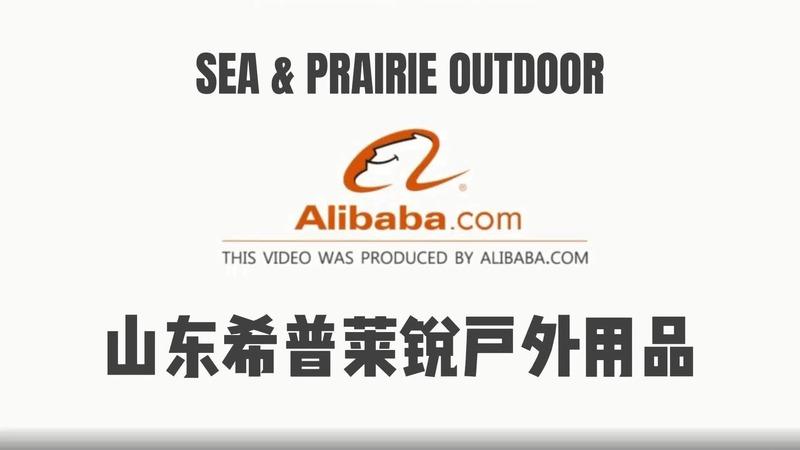 Verified China supplier - Shandong Sea&prairie Outdoor Co., Ltd.