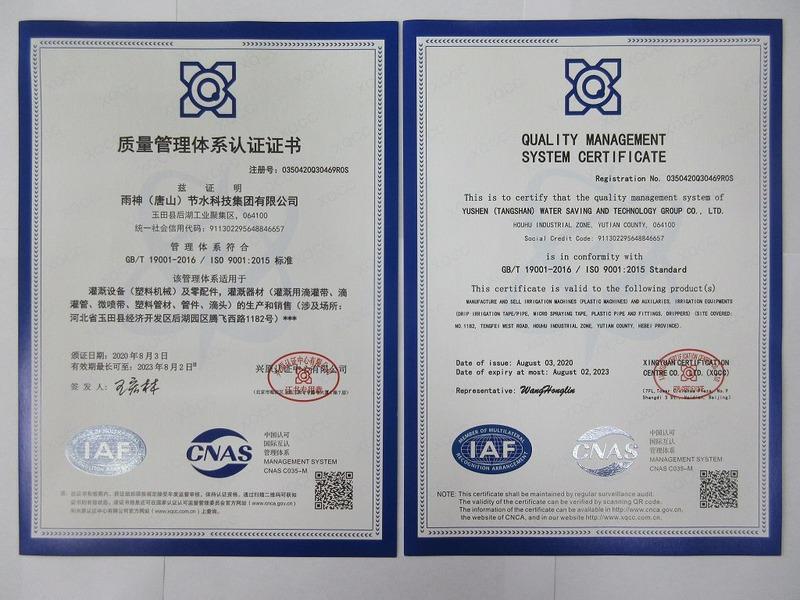 ISO9001 - Yushen(tangshan)water Saving And Technology Group Co., Ltd.