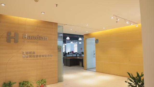 確認済みの中国サプライヤー - Jiangsu Handian Biotechnology Co., Ltd.