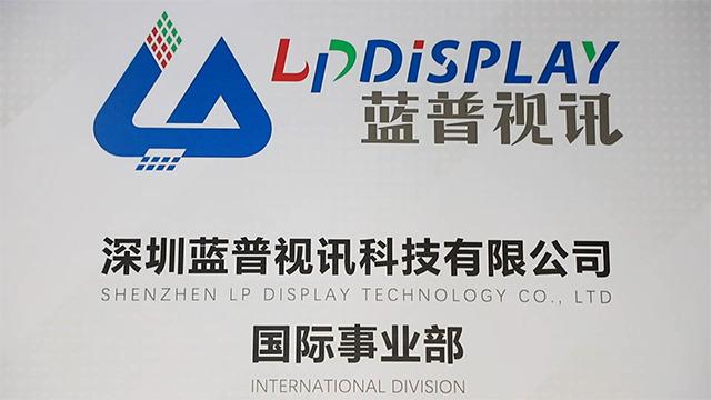 Verified China supplier - Shenzhen LP Display Technology Co., Ltd.