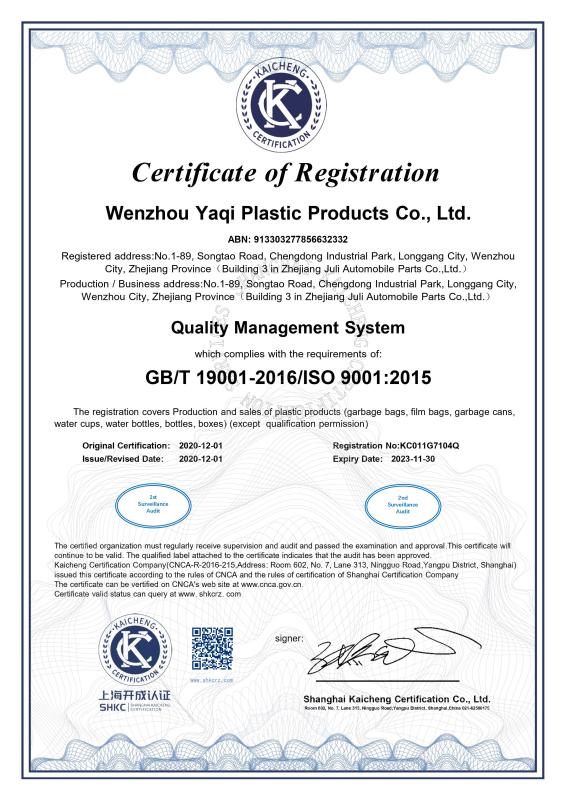 ISO9001 - Wenzhou Yaqi Plastic Products Co., Ltd.