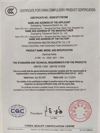 CCC - Guangdong Funtech Electrical Appliances Co., Ltd.