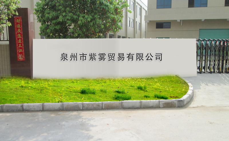 Verified China supplier - Quanzhou Ziwu Trade Co., Ltd.