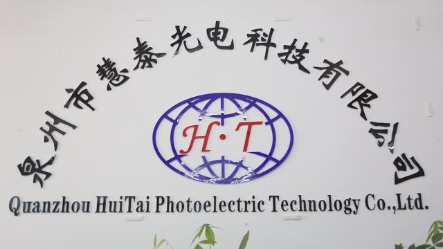 Verified China supplier - Quanzhou Huitai Photoelectric Technology Co., Ltd.