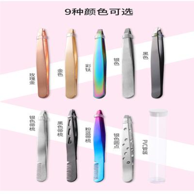 China Multifunctional hot popular good elastic high strength tiny deformat stainless steel eyelash tweezers wholesale for sale