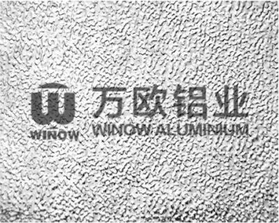 China Hoja grabada en relieve H18Aluminium de la industria 3003 de la decoración para el refrigerador en venta