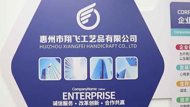 Επαληθευμένος προμηθευτής Κίνας - Huizhou Xiangfei Crafts Co., Ltd.