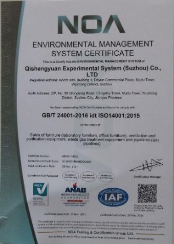 ISO14001 - Qi Shengyuan Experimental System (suzhou) Co., Ltd.