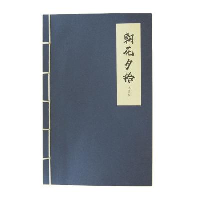 China Creative Portable Minimalist Chinese Antique Style Planner Notebook Chinese Retro Hardcover Factory Supplier Direct Design for sale