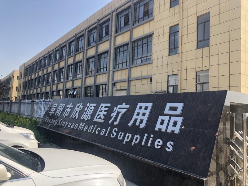 Verified China supplier - Fuyang Xinyuan Medical Products Co., Ltd.