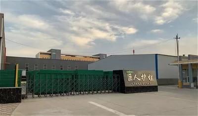 Geverifieerde leverancier in China: - Hebei Giant Metal Technology co.,ltd