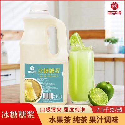 China Beverage Factory Price Pure Sugar Syrup Crystal Syrup 2.5kg Sweetener For Milk Tea Bubble Tea Concession Organic Sugar Syrup Chunk for sale