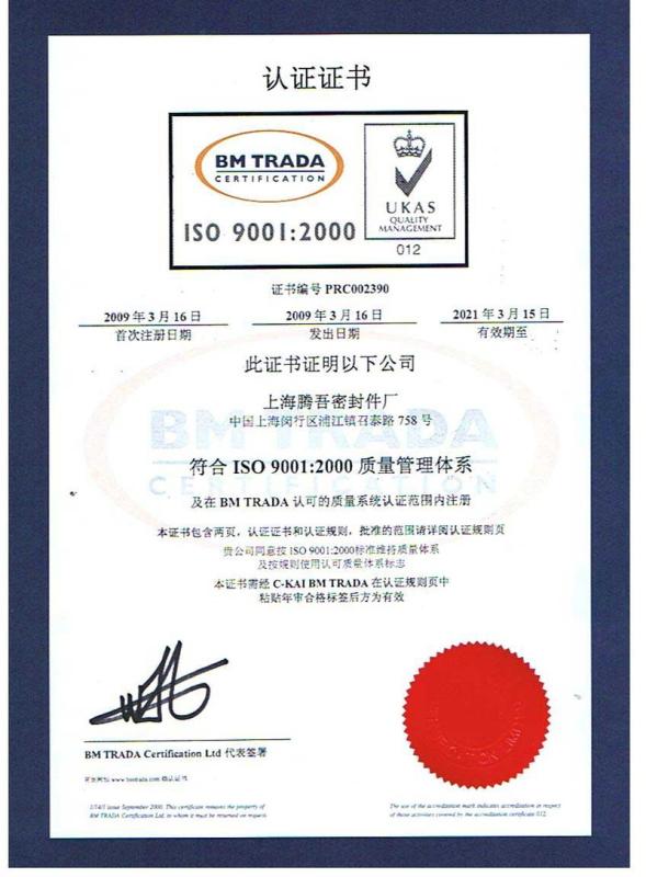 ISO9001 - Shanghai Teng Wu Sanitary Ware Factory