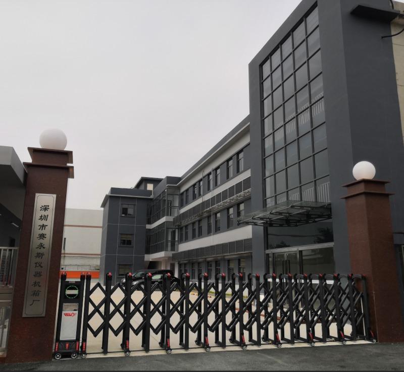 Verified China supplier - Shenzhen Futian District Saiyongsi Instrument Case Factory