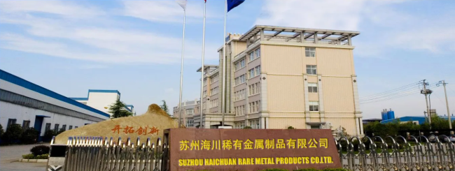 China Suzhou Haichuan Rare Metal Products Co., Ltd. company profile 0