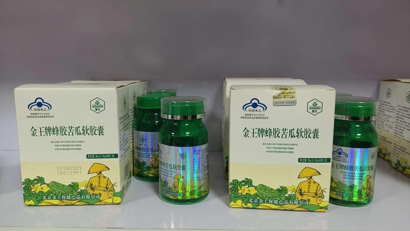 Verified China supplier - Beijng Royal Jelly Health Technology Co.,Ltd