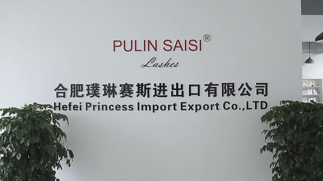 Verified China supplier - Hefei Princess Import Export Co., Ltd.