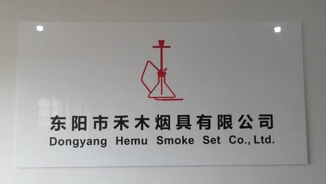 Proveedor verificado de China - Dongyang Hemu Smoke Set Co., Ltd.