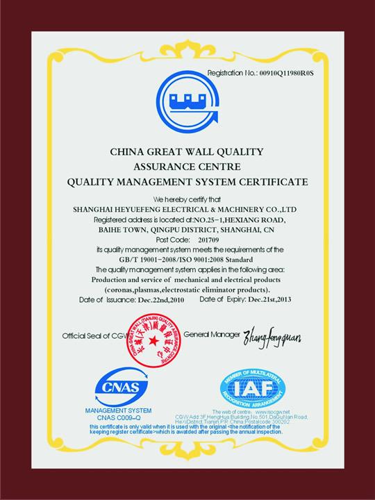 ISO9001 - Shenzhen Hefengjiada Technology Co., Ltd.