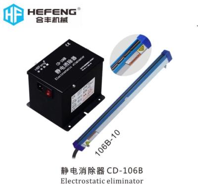 China 10-80mm HeFeng Air Ionizing Anti Static Bar For Cutting Paper Industry for sale