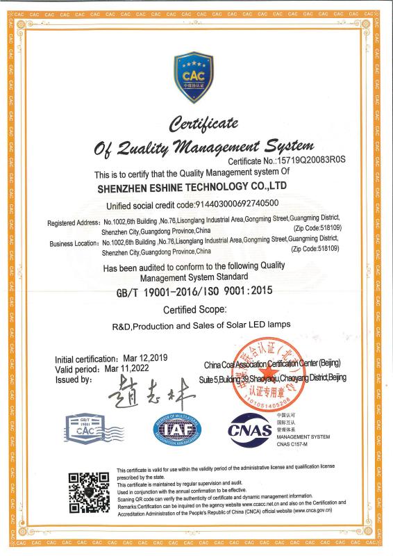 ISO9001 - Shenzhen Eshine Technology Co., Ltd.