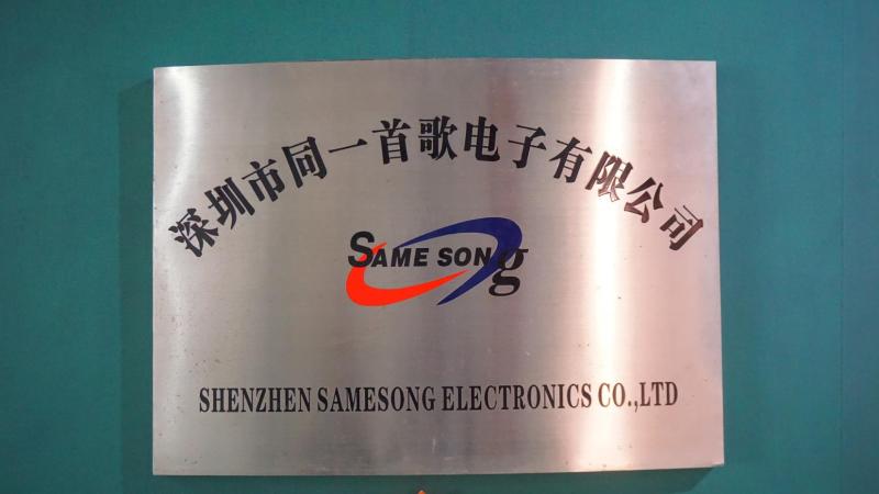 Verified China supplier - Shenzhen Same Song Electronic Co., Ltd.