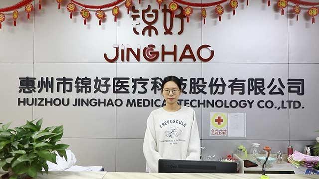 Verified China supplier - Huizhou Jinghao Medical Technology Co., Ltd.