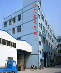 Verified China supplier - Shaoxing Baolai Textiles Co., Ltd.