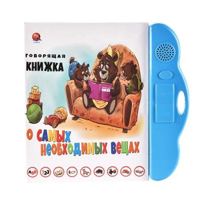 China ZILLE Russian Early Educational Children's Electronic Sound Book With Standard Pen Pronunciation Easy To Use EBook Toy for sale