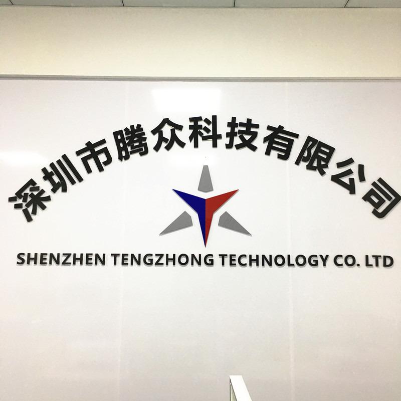 Verified China supplier - Shenzhen Tengzhong Technology Co., Ltd.