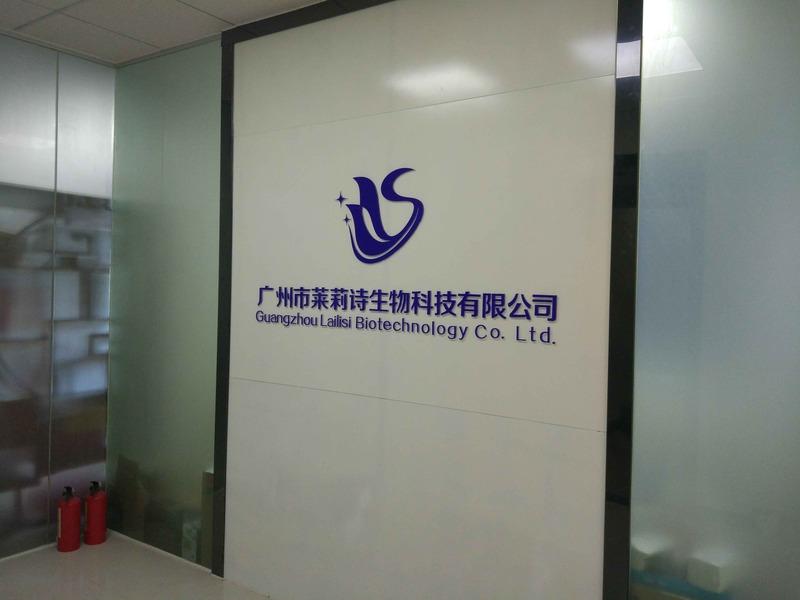 Verified China supplier - Guangzhou Guopin Cosmetics Manufacturing Co., Ltd.