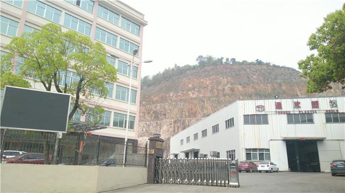 Verified China supplier - Taizhou Tongou Plastics-Mould Co., Ltd.