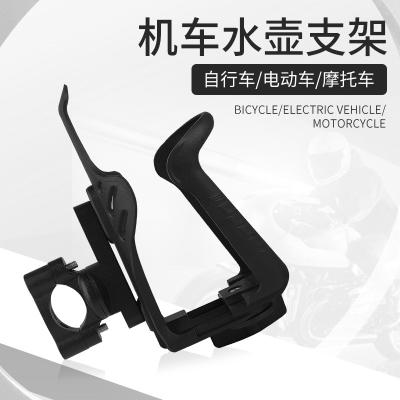 China BSDDP B0553 RH-B0553 Motorcycle Water Cup Holder Mobile Phone Holder Fixed Stable Bicycle Water Cup Holder for sale