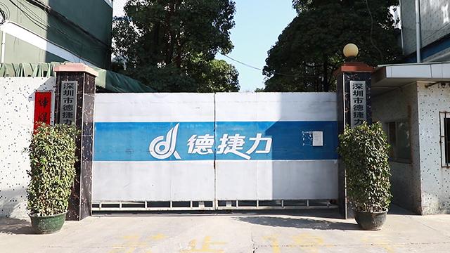 Verified China supplier - Shenzhen Dejieli Refrigeration Technology Co., Ltd.