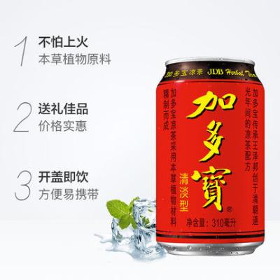 China JIADUOBAO Natural Herbal Tea 310ml*24CAN for sale