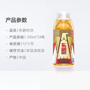 China Dongpeng functional natural vitamin drink250ml for sale