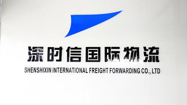 Geverifieerde leverancier in China: - Shenzhen Shenshixin International Freight Forwarding Co., Ltd.