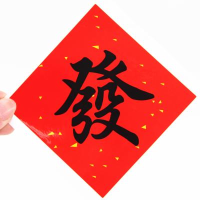 China 2021 Happy New Year Red Square Waterproof Adhesive Sticker Label Stickers for sale