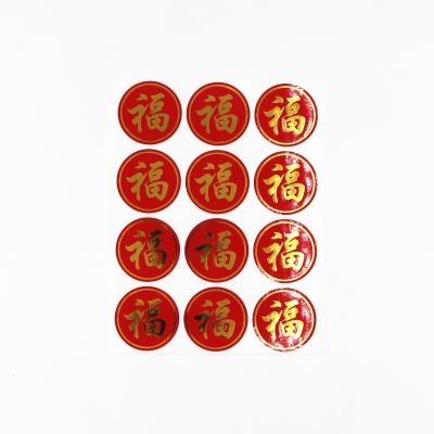 China New Year Waterproof Chinese Red Round Stickers In Leaves 38mm Round Label for sale