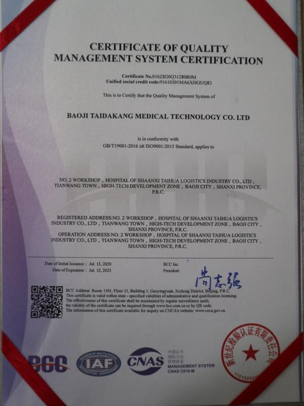 ISO9001 - Baoji Taidakang Medical Technology Co., Ltd.