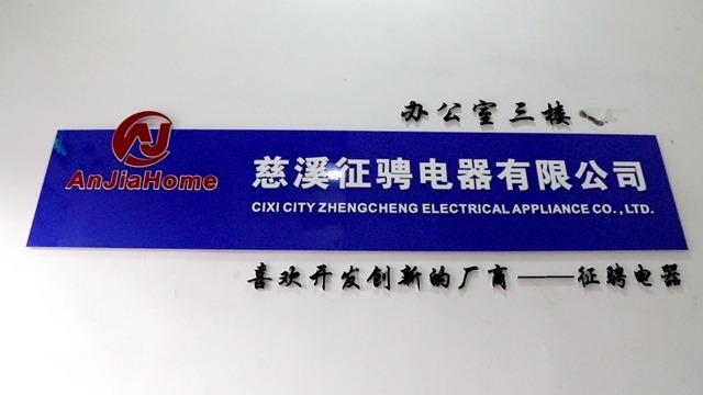 Verified China supplier - Cixi Zhengcheng Electrical Appliance Co., Ltd.