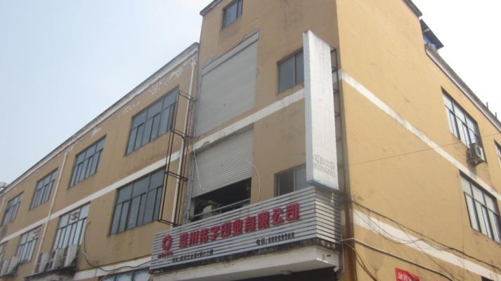 Verified China supplier - Wenzhou Weiyu Printing Co., Ltd.