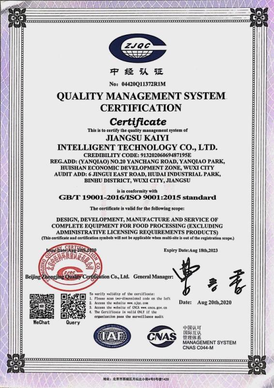 ISO9001 - Jiangsu Kaiyi Intelligent Technology Co., Ltd.