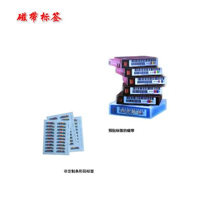 China lto2 ULTRIUM 2 tape 200gb-400gb 200-400GB data backup (08L9870) for sale